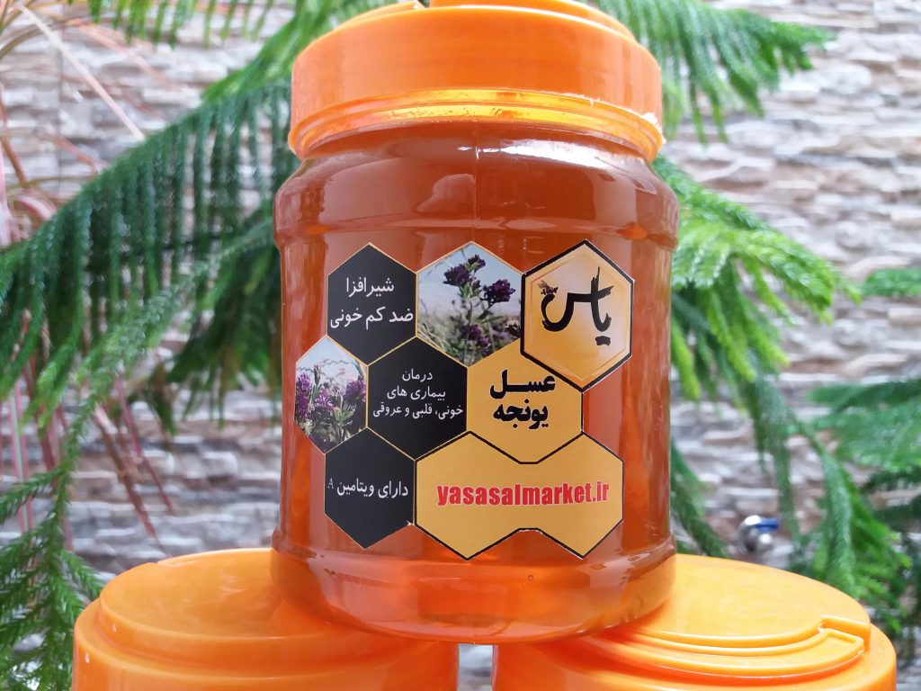 عسل طبیعی یونجه