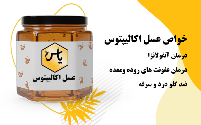 خرید عسل ارزان قیمت