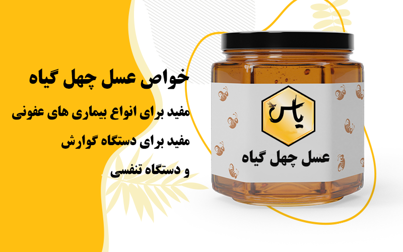 فروش عمده عسل طبیعی