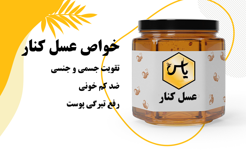 خرید آنلاین عسل